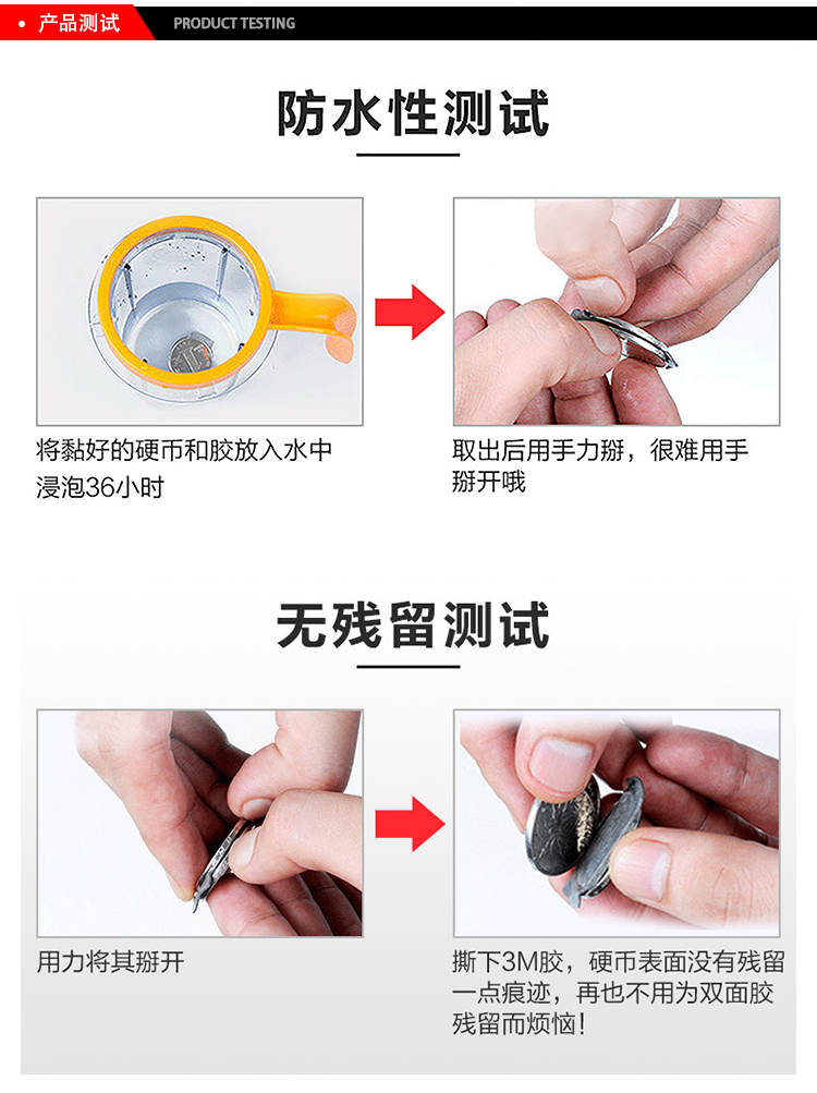 3M9471系列雙面膠防水測試、無殘留測試