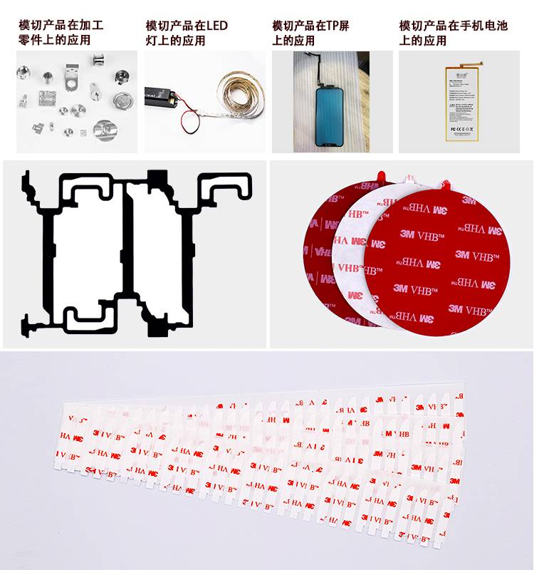 3MVHB丙烯酸泡棉雙面膠在各領域的應用