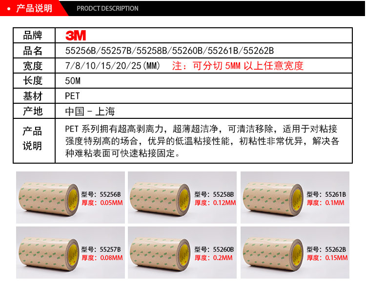 PET基材3M雙面膠帶 耐溫黑色遮光膠帶產(chǎn)品說(shuō)明